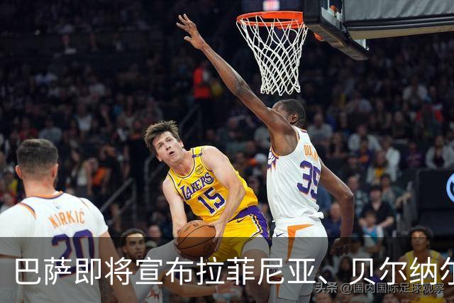 巴萨即将宣布拉菲尼亚、贝尔纳尔与埃斯帕特续约事宜